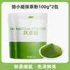 Polvo de Matcha, Polvo de Cacao, Chocolate para Hornear, Ingredientes Alimenticios, Pastel de Fresa, Galletas, Pastelitos de Copo de Nieve, Materias Primas al por Mayor