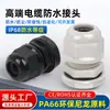 Conector Impermeável de Plástico de Nylon para Cabo Prensa-cabos Rosca Fixa Métrica M12/16/18/20