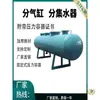Distribuidor de Circulación de Agua para Tuberías de Aire Acondicionado y Calefacción por Suelo, Colector de Vapor para Caldera, Recipiente a Presión, Tanque de Gas