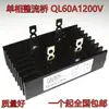Rectificador de Puente Trifásico Ql100A1600V Stack de Puente Módulo Rectificador Tipo Puente Ql-100A-1600V Alta Potencia 100A