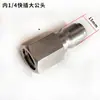 Máquina de Lavado de Autos 380 Máquina Portátil Salida de Agua Conector de Manguera de Agua de Alta Presión M22 Extensión Pistola de Lavado de Autos Accesorios de Conversión 1/4
