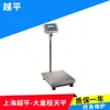 Balança Digital Grande de Pesagem Shanghai Yueping 1g Yp40000 Alta Precisão