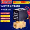 Envío gratis VX micro válvula solenoide de gas normalmente cerrada normalmente abierta Tipo de acción directa de diafragma todo tipo de fluido diferencia de presión cero