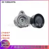 11288624196 11287530314 Tensor da Correia de Transmissão Adequado para BMW Série 1 Série 3 Série 5 Série 7