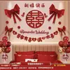 Set de decoración para habitación de boda, pegatinas para armario con caracteres auspiciosos, decoración para sala de estar y dormitorio de casa nueva, decoraciones para armario de habitación, una colección completa de artículos para bodas