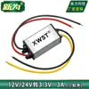 Conversor de energia automotiva 12V24V para 3.3V Módulo redutor DC 12V24V para 3.3V Venda Direta de Fábrica