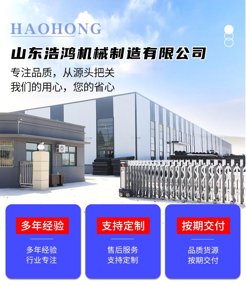 山东浩鸿机械制造有限公司.jpg