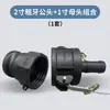 Adaptador de Plástico para Contenedores IBC de Tonel, Adaptador Reductor, Conector de Válvula IBC, Conector Tipo C, Conector de Rosca Gruesa Tipo A