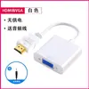 Convertidor de HDMI a VGA para Portátil, Computadora de Escritorio, Decodificador, Proyector a Monitor con Cable