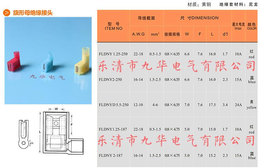 九华FLDNY尺寸.jpg