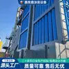 Equipamento de Remoção de Fumaça Eletrostática Aço Inoxidável Coletor de Alcatrão Elétrico Poeira Eletrostática Úmida Remoção Industrial Dessulfurização Industrial Remoção de Poeira Industrial de Alta Tensão