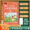 30 Minutos por Dia de Leitura em Inglês do Ensino Fundamental: 118 Artigos para Alunos do Terceiro, Quarto, Quinto e Sexto Ano Lerem Livros Extracurriculares, Edição Genuína
