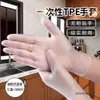 Guantes Desechables Pe Grado Alimenticio Catering Engrosados Película Plástica Cocina Comercial Hogar Caja Removible