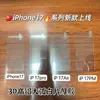 Adequado para Película de Vidro Temperado para Apple 17 Tela Cheia Película para Celular Iphone17Air Alta Definição Grande Arco Filme Protetor