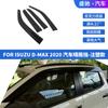 Adequado para 20 modelos de Isuzu DMAX escudo de chuva decoração exterior janela chuva sobrancelha pára-sol injeção de proteção de chuva peças de modificação do carro