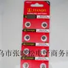 Batería Tianqiu Ag4 Batería Lr626 377 Reloj Digital Batería de Botón Ag4 1.55V Mayoreo