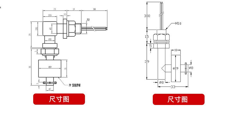 塑料浮球开关_06