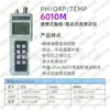6010m Medidor de pH Portátil Jenco de Ren 6011B Medidor de Acidez Instrumento de Teste de pH Ph6810 Eletrodo 6003P