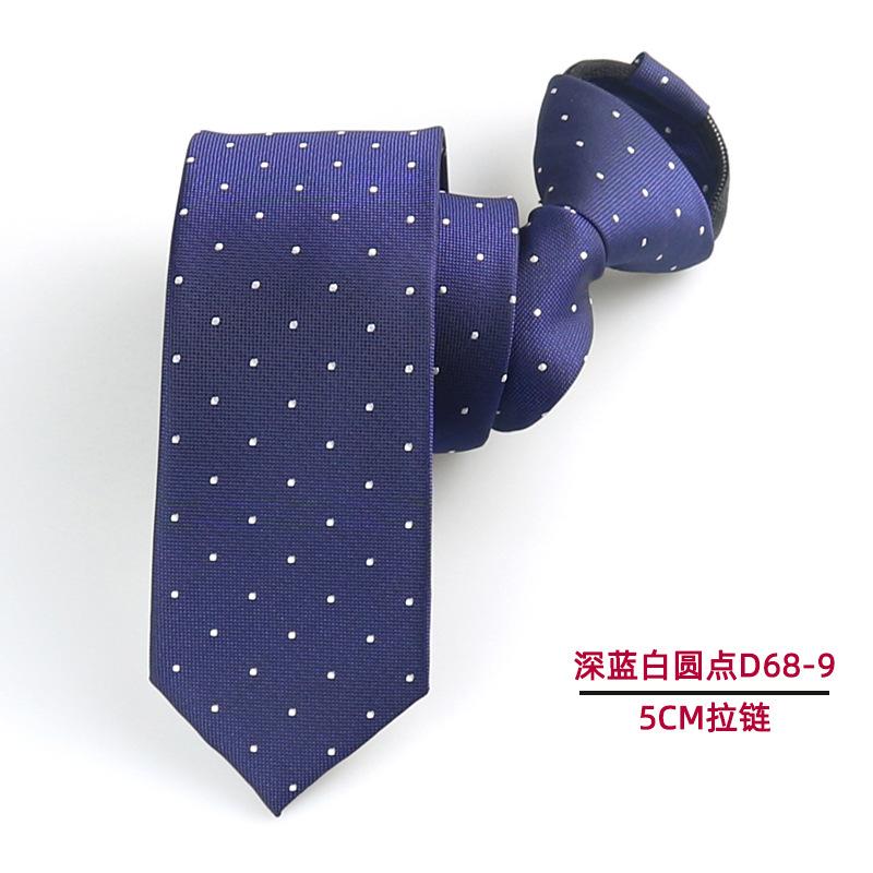 深蓝白点点 5cm拉链