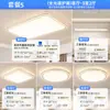 [Wow] Lámpara de Techo LED Moderna, Simple y Atmosférica, Rectangular, Paquete para Toda la Casa, Guangdong Zhongshan Lámparas