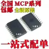 Mcp2510-I/So Mcp2510-E/So Mcp2515-I/So Mcp2515-E/So Smd Sop18