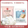 Marshmallows de Baixo Açúcar Estilo Japonês, Torrone, Pastel Floco de Neve, Tâmaras com Leite, Ingredientes para Assar Marshmallow Branco Puro, Lanches com Baixo Teor de Açúcar