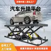 Plataforma Elevatória de Carros Tesoura Dupla Elevatória Elevador Hidráulico Fixo de Garagem Vaga de Estacionamento Escondida Residencial