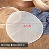 Tela de cocción al vapor antiadherente de una sola pieza, tapete redondo para vaporera para uso doméstico, adecuado para cocinar al vapor bollos y dumplings, hecho de gasa de algodón, también sirve como cojín para vaporera