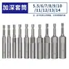Punta hexagonal para llave de impacto eléctrica 8 mm, profundizada y alargada, para atornillador de aire, autorroscante, tornillo de cola de milano, dado para taladro eléctrico