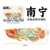 Adesivo de ímã de geladeira de Nanning cidade de madeira tridimensional criativo presente de cozinha criativo de turismo adesivo de geladeira de souvenir