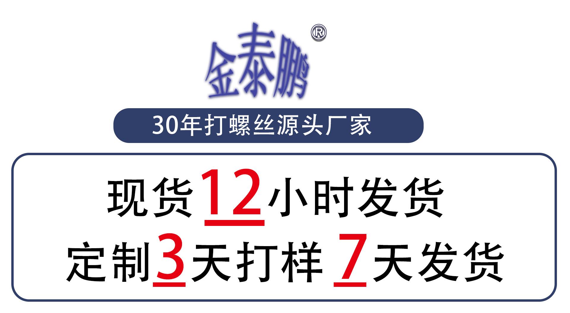 30年打螺丝源头厂家