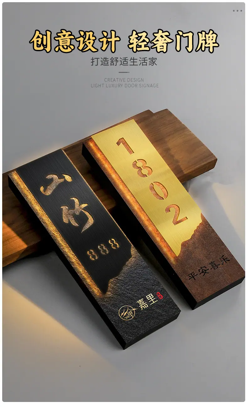 高档亚克力门牌_06.jpg