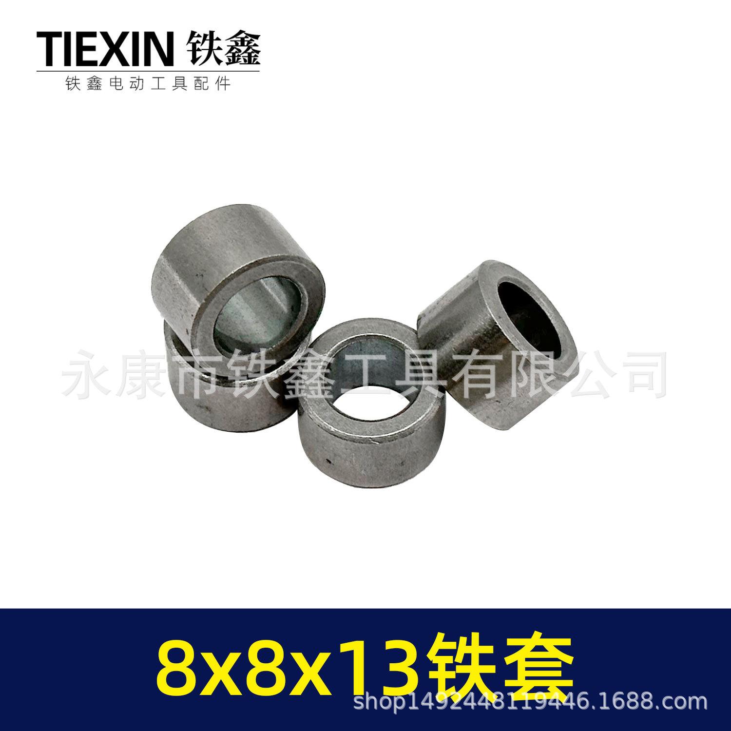 8x8x13铁套-03421-3.jpg