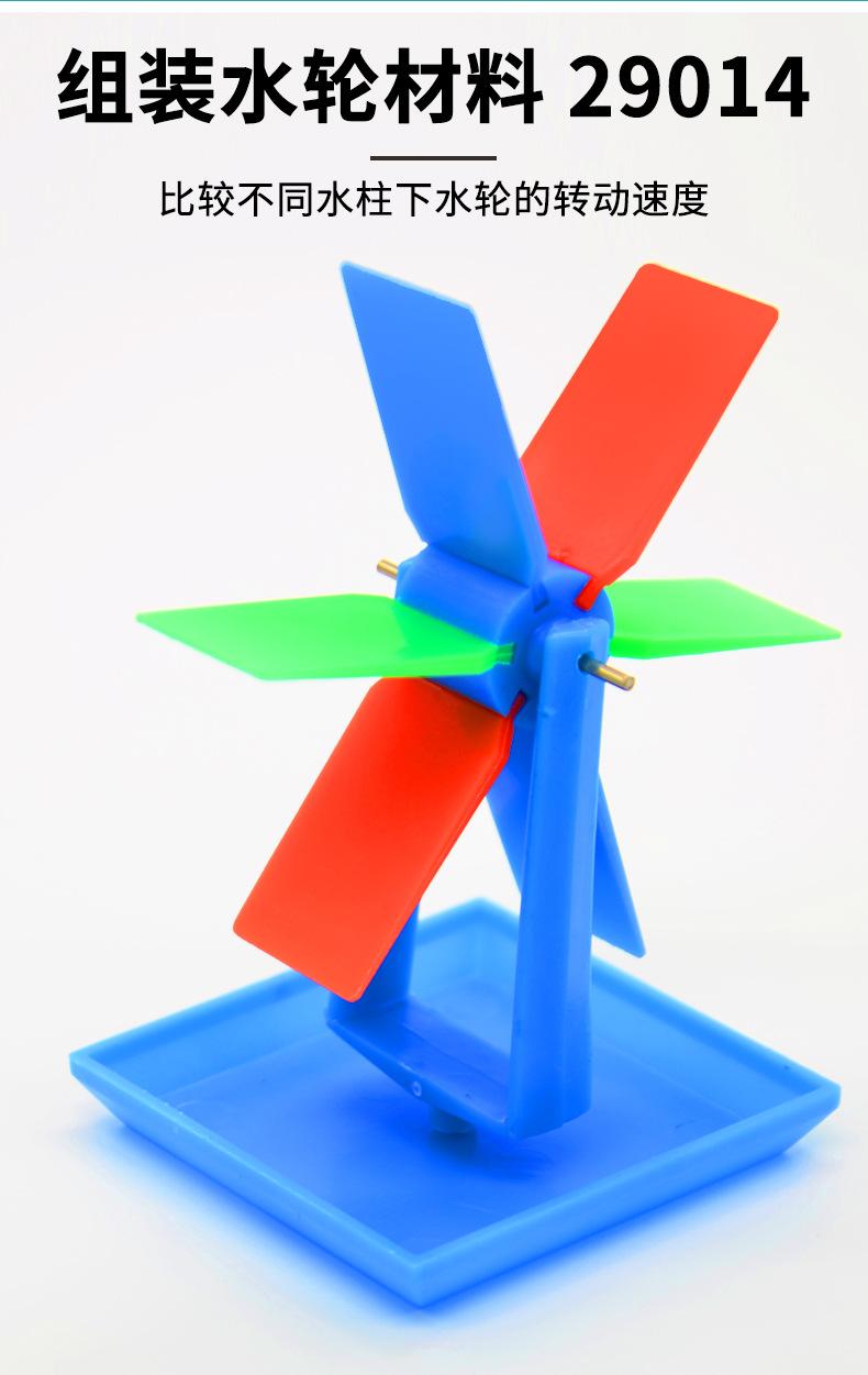 组装水轮材料_02.jpg
