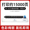 Adecuado para cartucho de tóner Kyocera Tk-8338 Cartucho de tinta Kyocera Taskalfa 3252Ci Cartucho de tóner Tk-8337