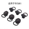 Juego de auriculares y pulsera para Huawei B5, tapones para los oídos, pulsera Bluetooth, funda de silicona, funda deportiva de silicona, accesorios para tapones para los oídos.
