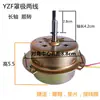 Yyhs-3040 Ventilador de Techo Integrado Motor de Extracción Ventilador de Extracción Motor Eléctrico Universal Todo Cobre