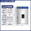 Horno de Secado por Aire Caliente de Temperatura Constante Eléctrico, Horno Industrial Pequeño de Calentamiento a Alta Temperatura, Secador, Horno de Laboratorio