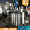 Tanque de Mezcla de Alta Velocidad Vertical Espesado de Acero Inoxidable Tanque de Mezcla de Temperatura Constante con Calentamiento Eléctrico Cubo de Mezcla Tanque de Mezcla Multifuncional