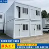 Casa Contenedor de Placa de Acero Colorida Ensamblada, Casa Integrada, Apartamento Pequeño Plegable, Desmontable, Instalación Rápida, Habitable, Removible