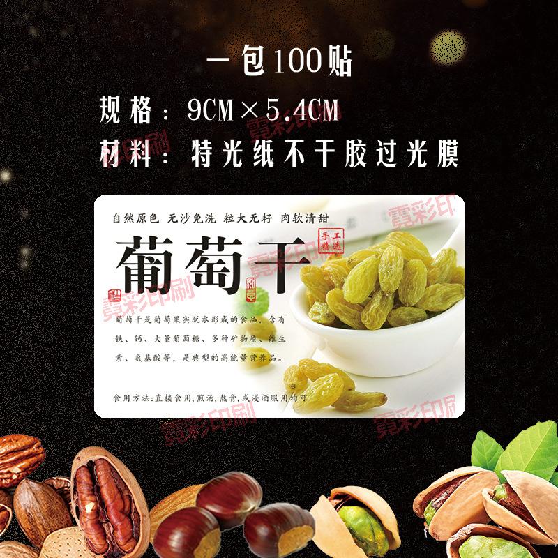 葡萄干.jpg