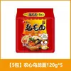 Ramen Queijo Picante da Nongshim, Popular Macarrão Instantâneo Estilo Coreano, 137g, Refeição Conveniente e Rápida para Lanches da Madrugada