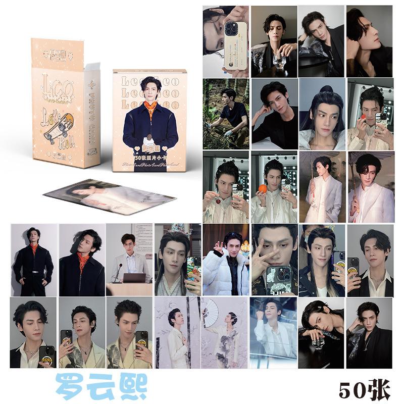 罗云熙.jpg