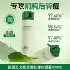 Spray Corporal Antiacné y Refrescante Kangaroo North North Mejora la Piel Propensa al Acné, Refresca y Controla la Grasa, Alivia la Sequedad y Puede Usarse en Aviones y Trenes de Alta Velocidad