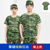 (Pedido a granel sin clasificar) Uniforme de entrenamiento militar camuflaje secado rápido uniforme escolar para estudiantes camiseta verano manga corta pantalones largos para estudiantes de secundaria y preparatoria