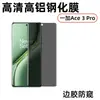 Para OnePlus Ace3Pro película templada de pegamento completo HD sin pérdidas borde de píxel pegamento anti-mirada película UV