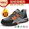 Zapatos de Protección Laboral Transfronterizos para Hombre, Adecuados para Todas las Estaciones, Antiaplastastamiento, Antipenetración, Zapatos de Seguridad de Punta de Acero Bajos, Zapatos de Trabajo Protectores Resistentes al Desgaste para Sitios de Construcción
