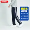Pantalones Uniforme Escolar de Algodón Puro Dos Barras para Estudiantes Hombres y Mujeres Morado Azul Transpirables Delgados Dos Barras Sueltos Elásticos Rectos
