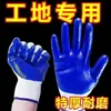 Guantes de Protección Laboral de Nitrilo Aoli Genuinos Más Vendidos, Resistentes al Desgaste, Guantes de Goma Antideslizantes para Trabajos de Construcción, Guantes de Protección Laboral
