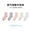 Calcetines Infantiles Tangram, Calcetines de Malla Fina para Verano, Calcetines de Algodón Transpirables para Niños Pequeños y Medianos, Calcetines Lisos Clase A para Niños y Niñas